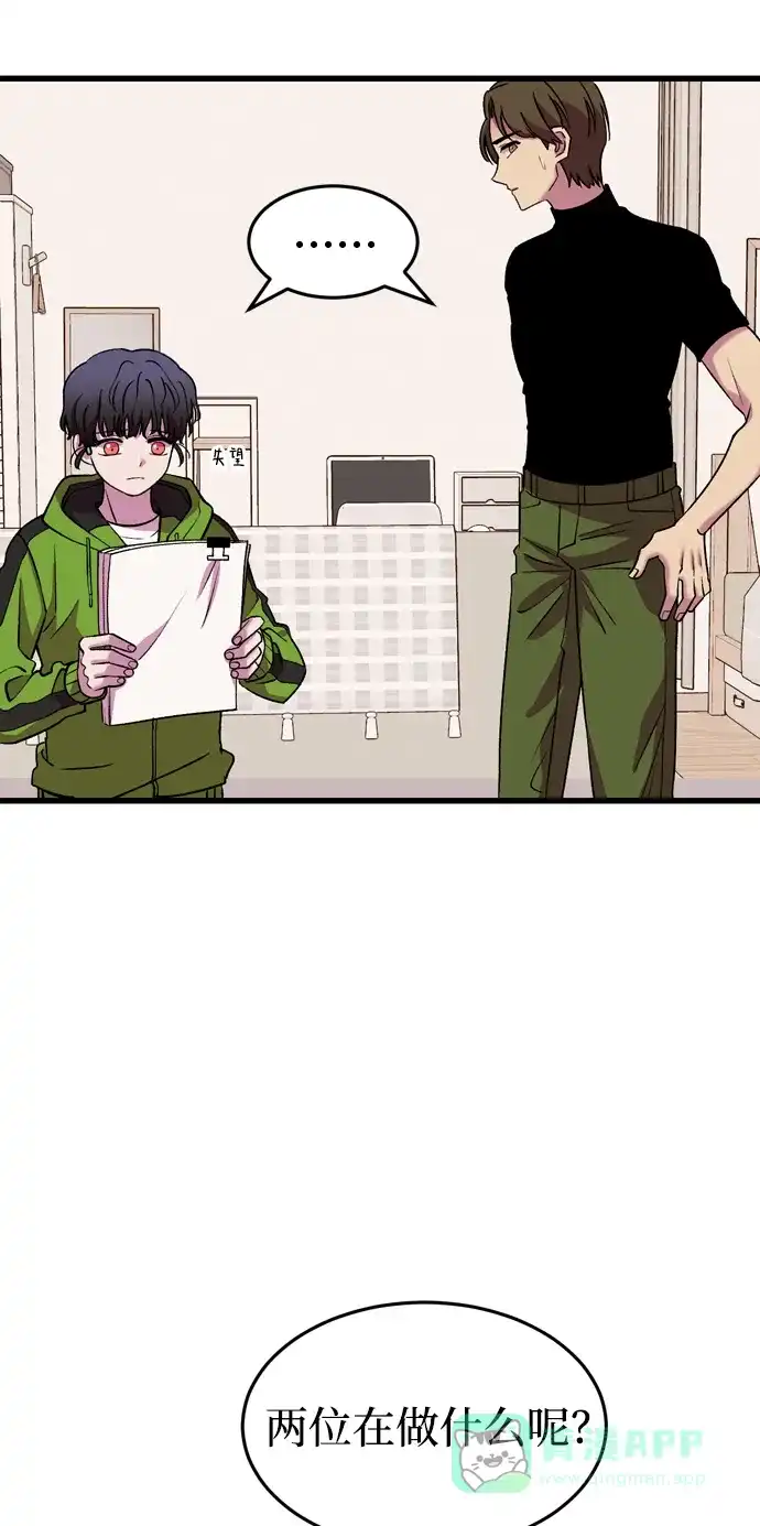 《右眼看到的世界》第49话 第27页