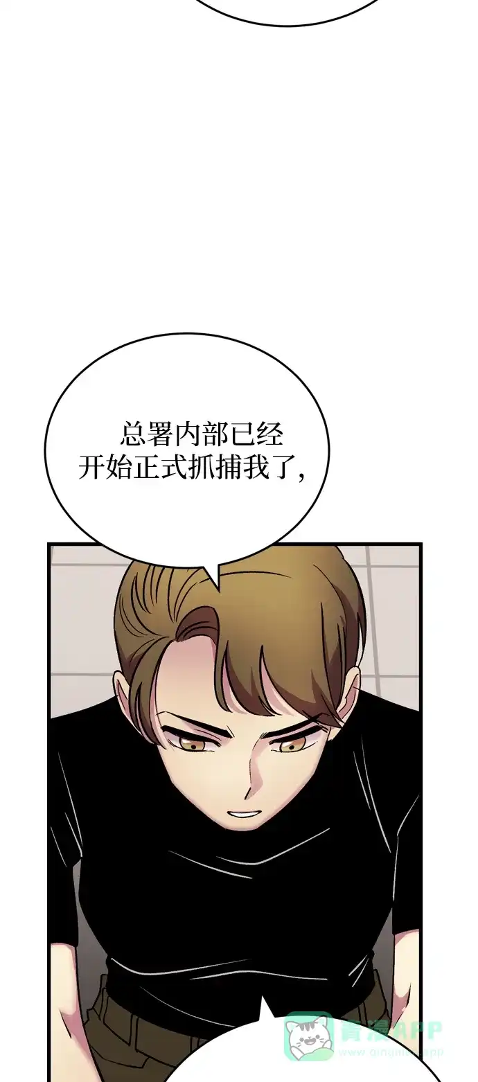 《右眼看到的世界》第49话 第18页