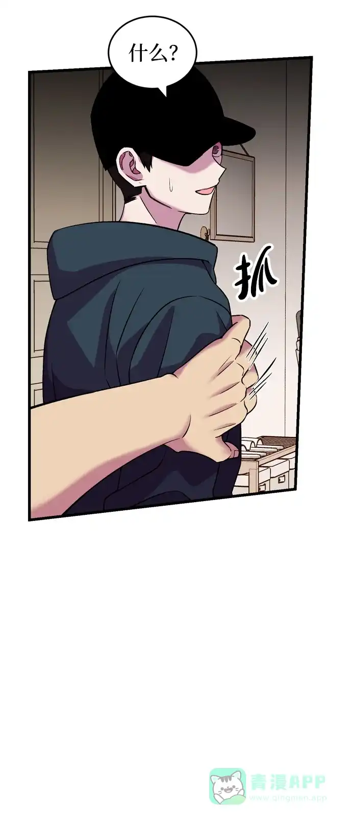 《右眼看到的世界》第49话 第33页