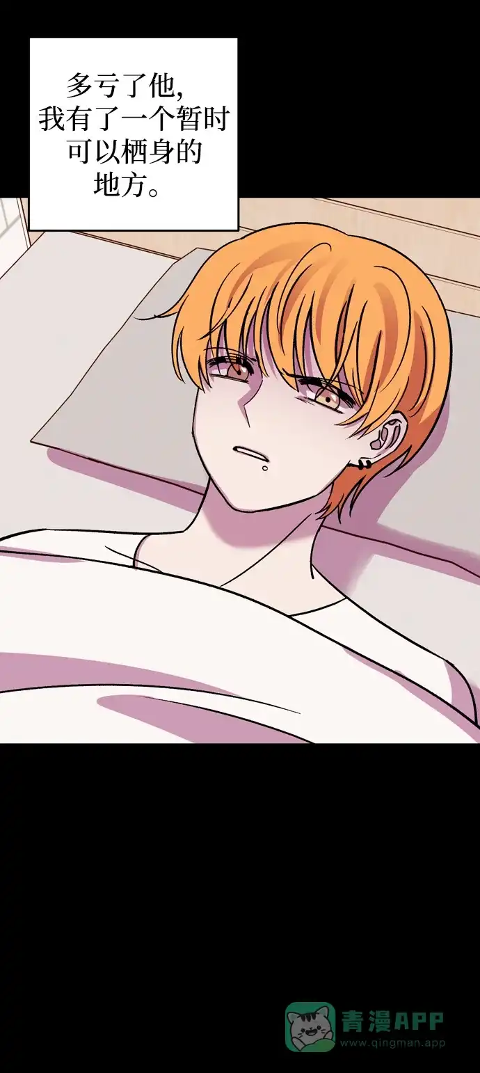 《右眼看到的世界》第49话 第65页