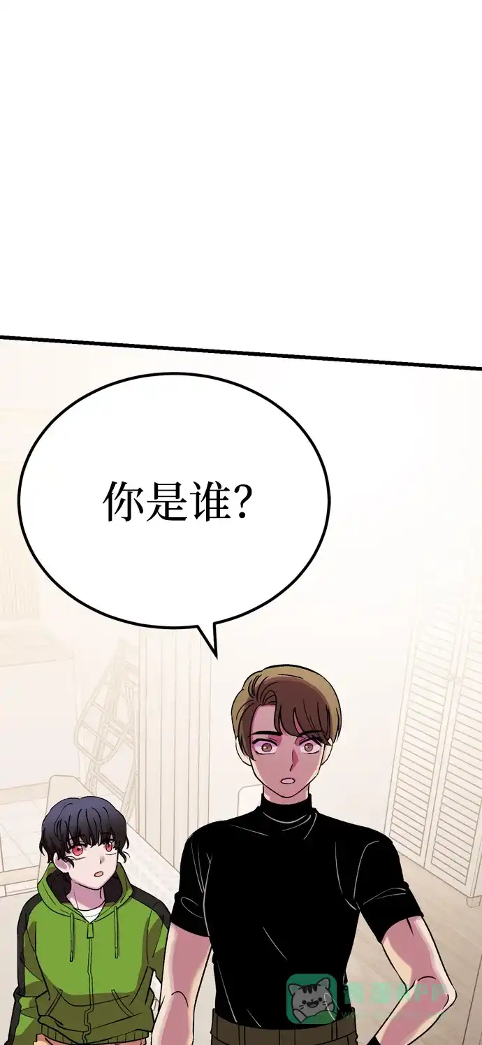《右眼看到的世界》第49话 第31页