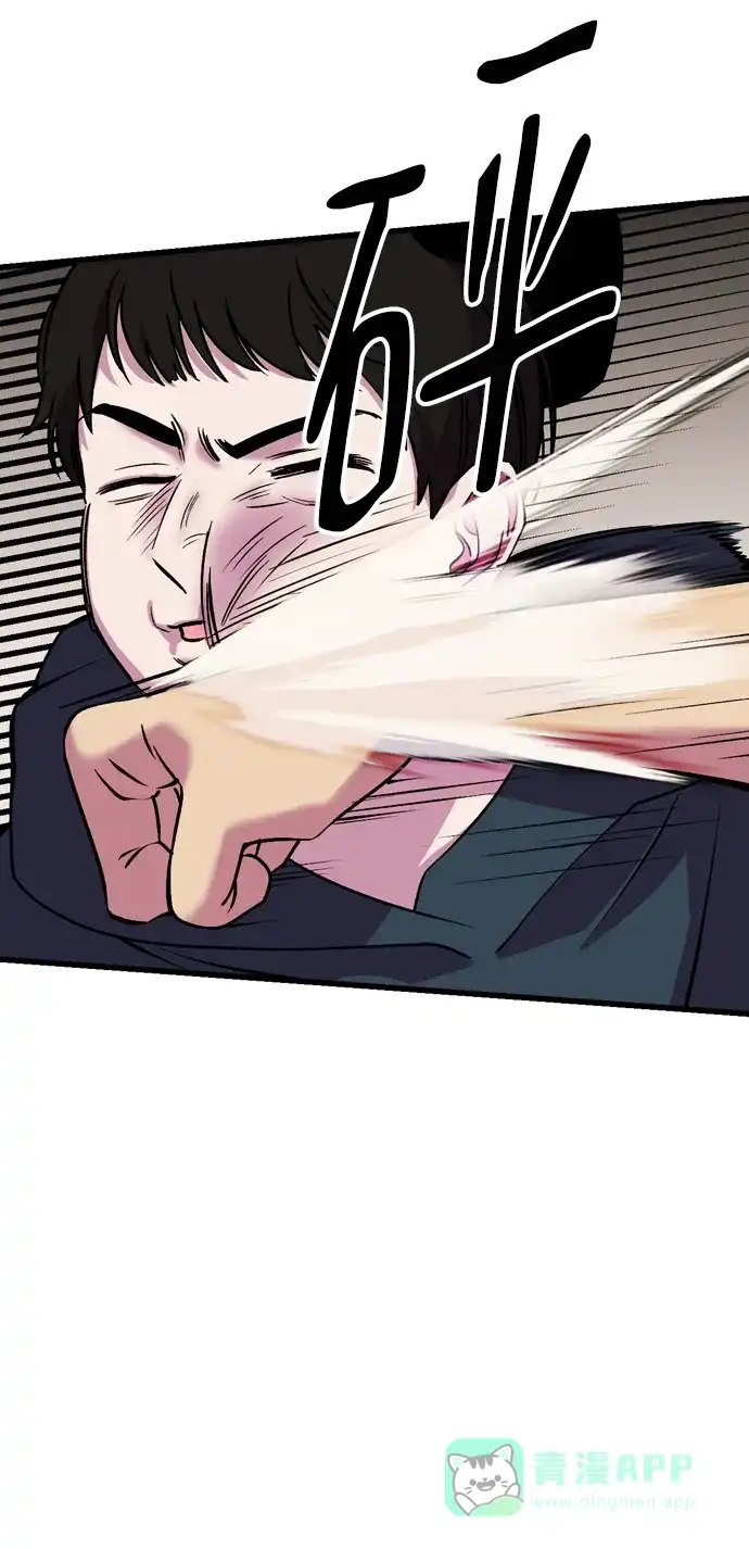 《右眼看到的世界》第49话 第36页