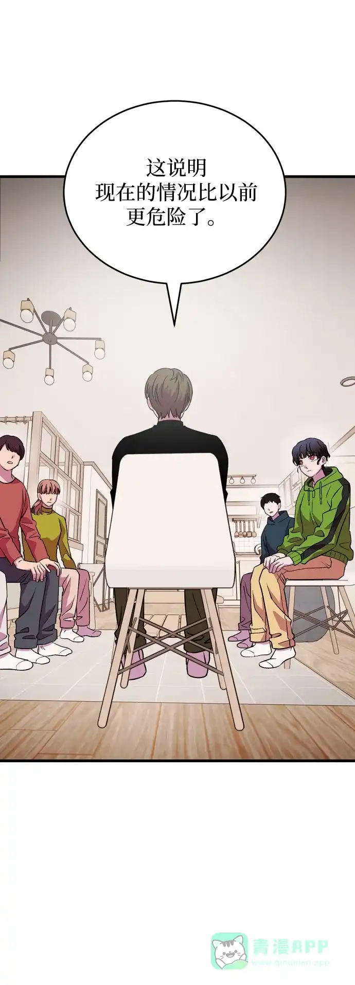 《右眼看到的世界》第49话 第20页
