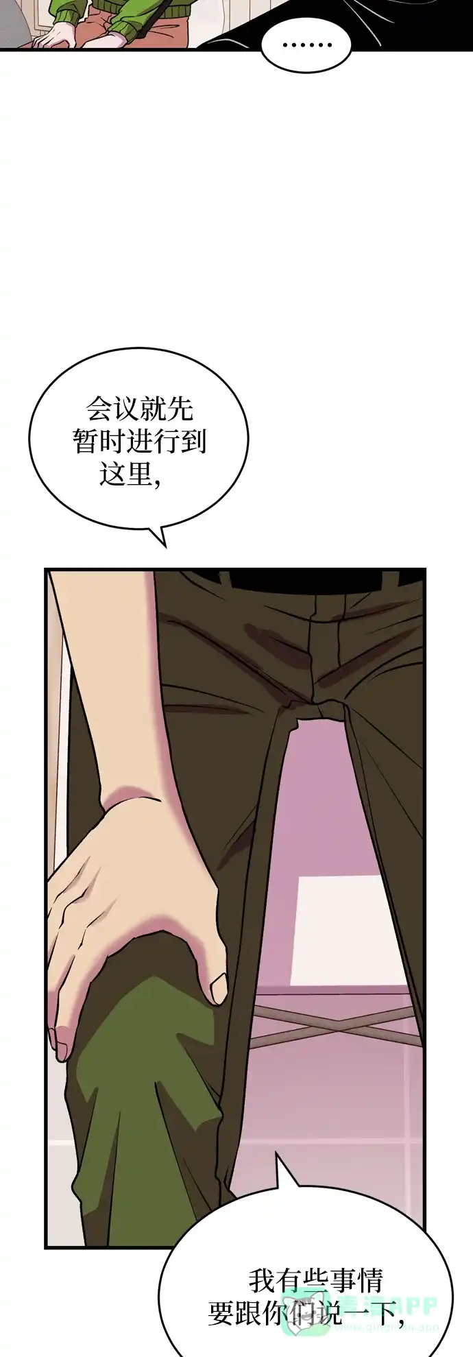 《右眼看到的世界》第49话 第16页