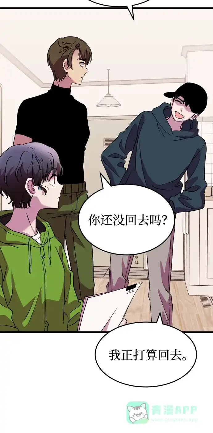 《右眼看到的世界》第49话 第28页