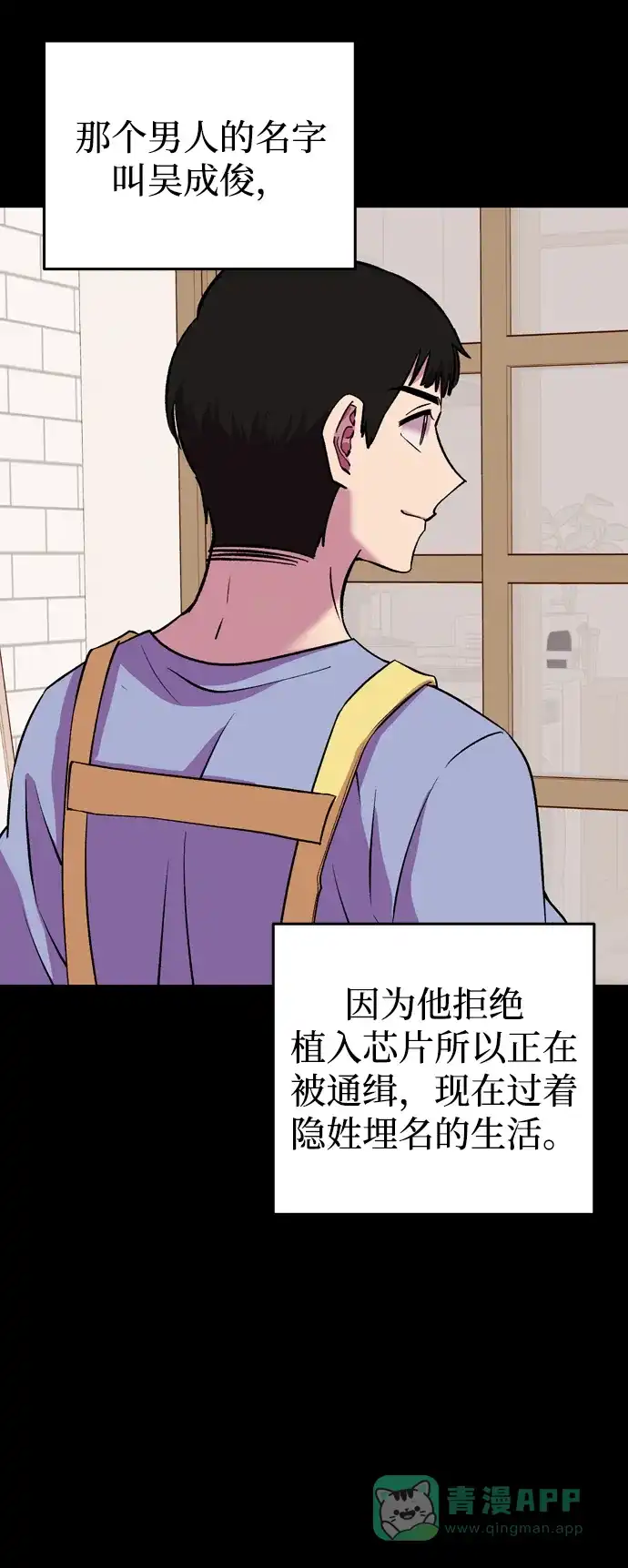 《右眼看到的世界》第49话 第64页