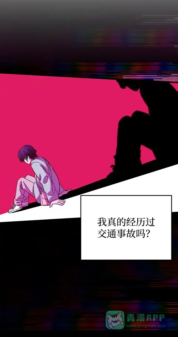 《右眼看到的世界》第50话 第84页