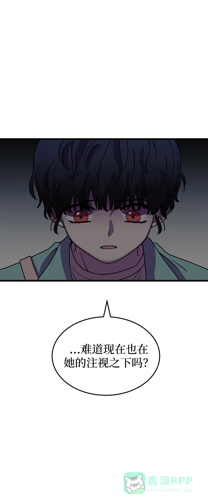 《右眼看到的世界》第50话 第20页