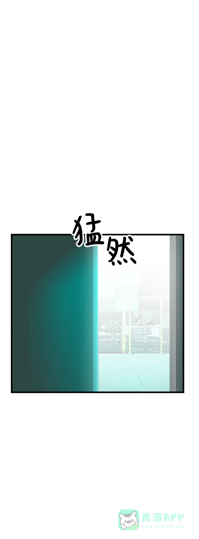 《右眼看到的世界》第50话 第28页