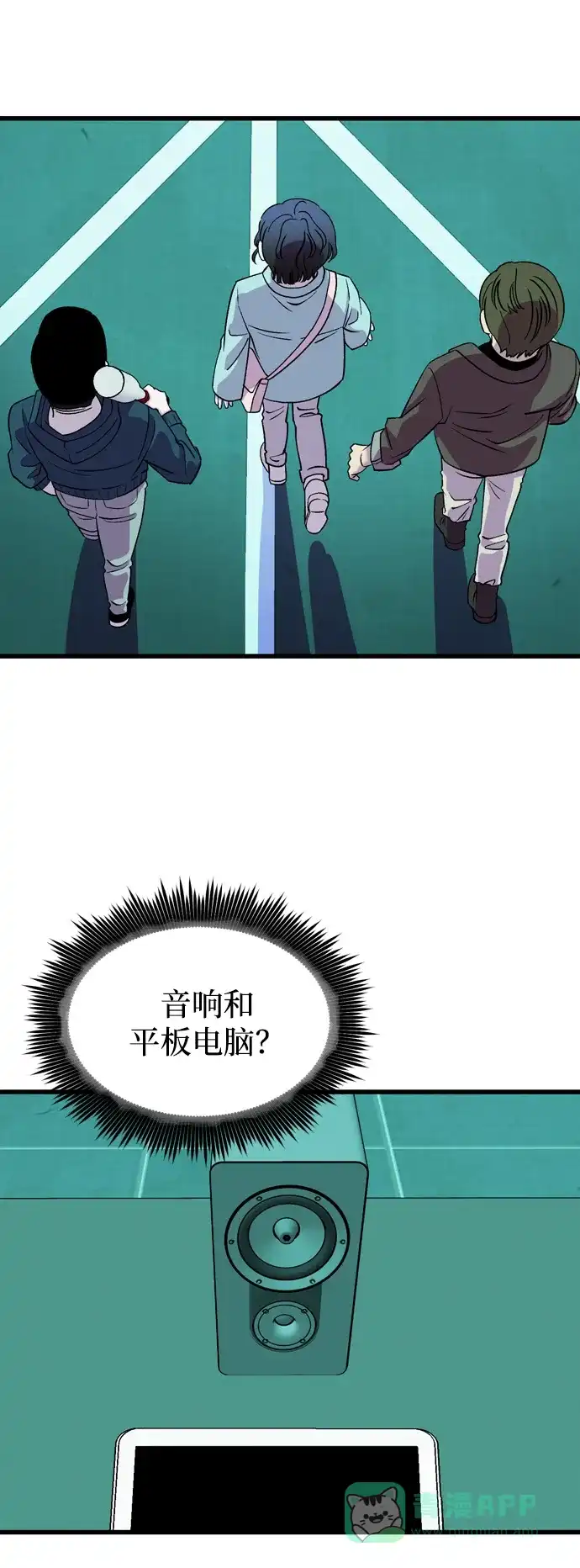 《右眼看到的世界》第50话 第33页