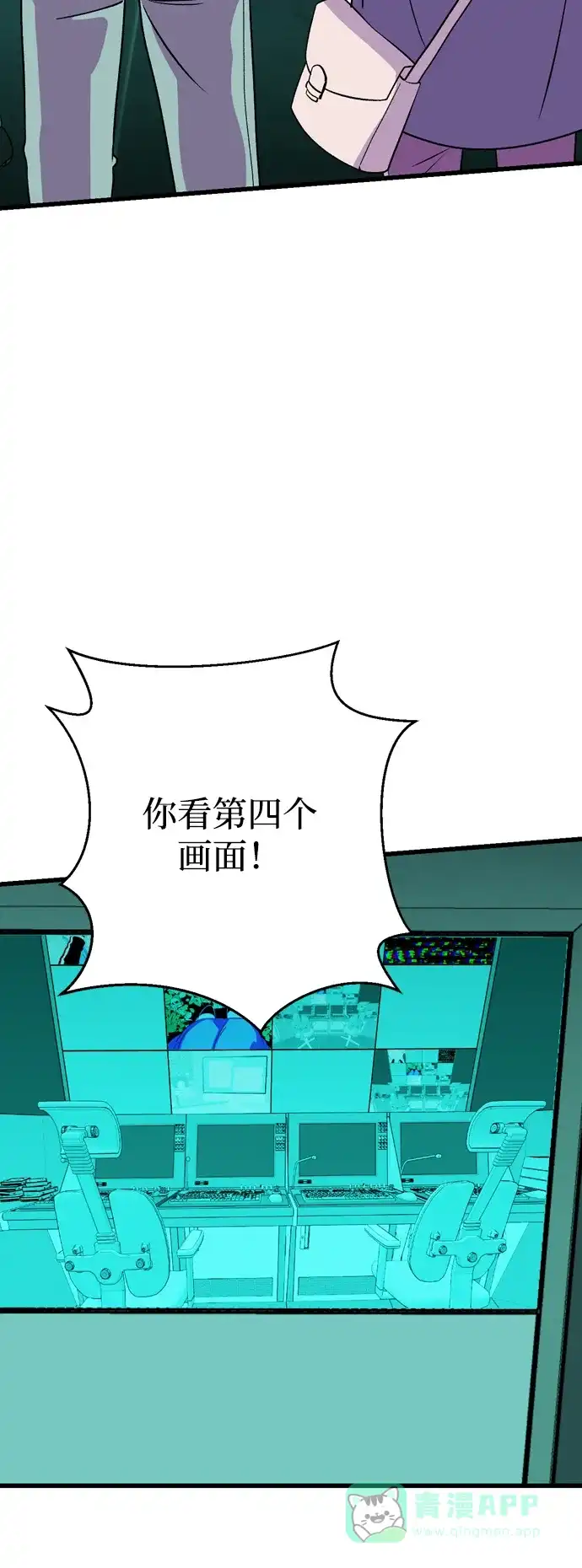 《右眼看到的世界》第50话 第36页