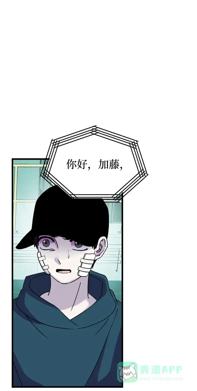 《右眼看到的世界》第50话 第44页