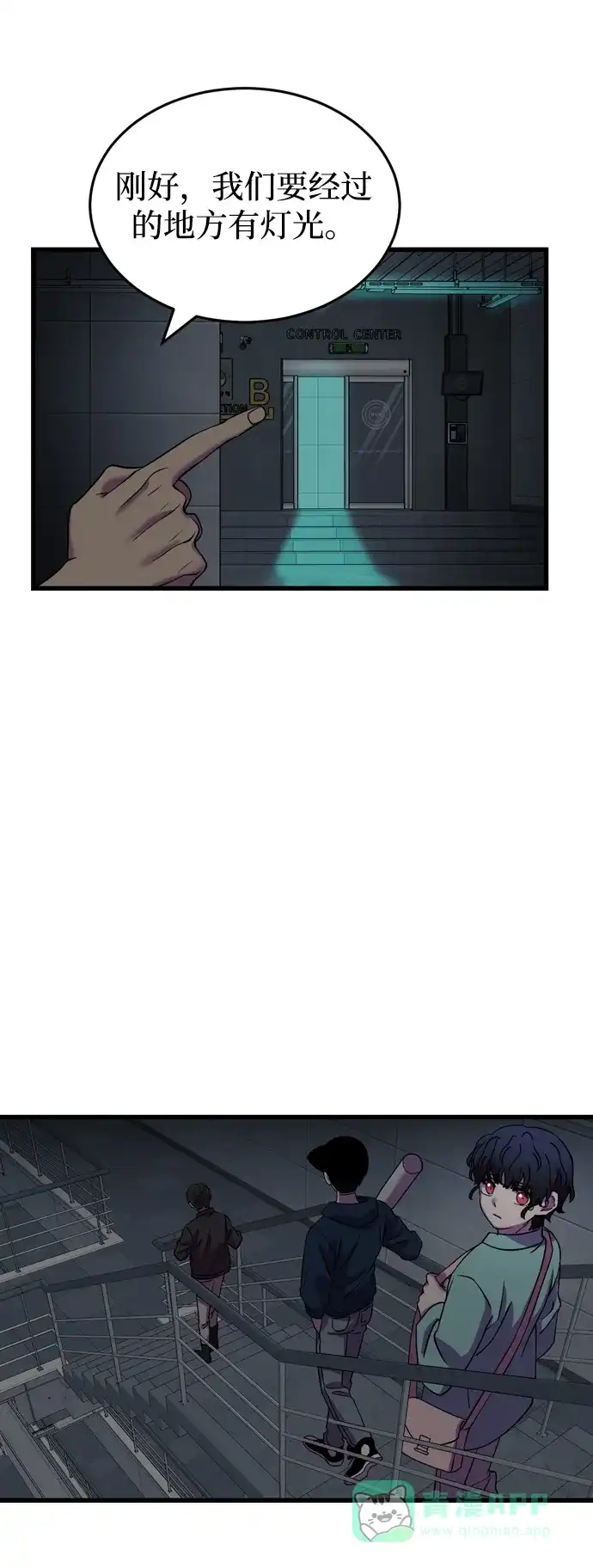 《右眼看到的世界》第50话 第13页