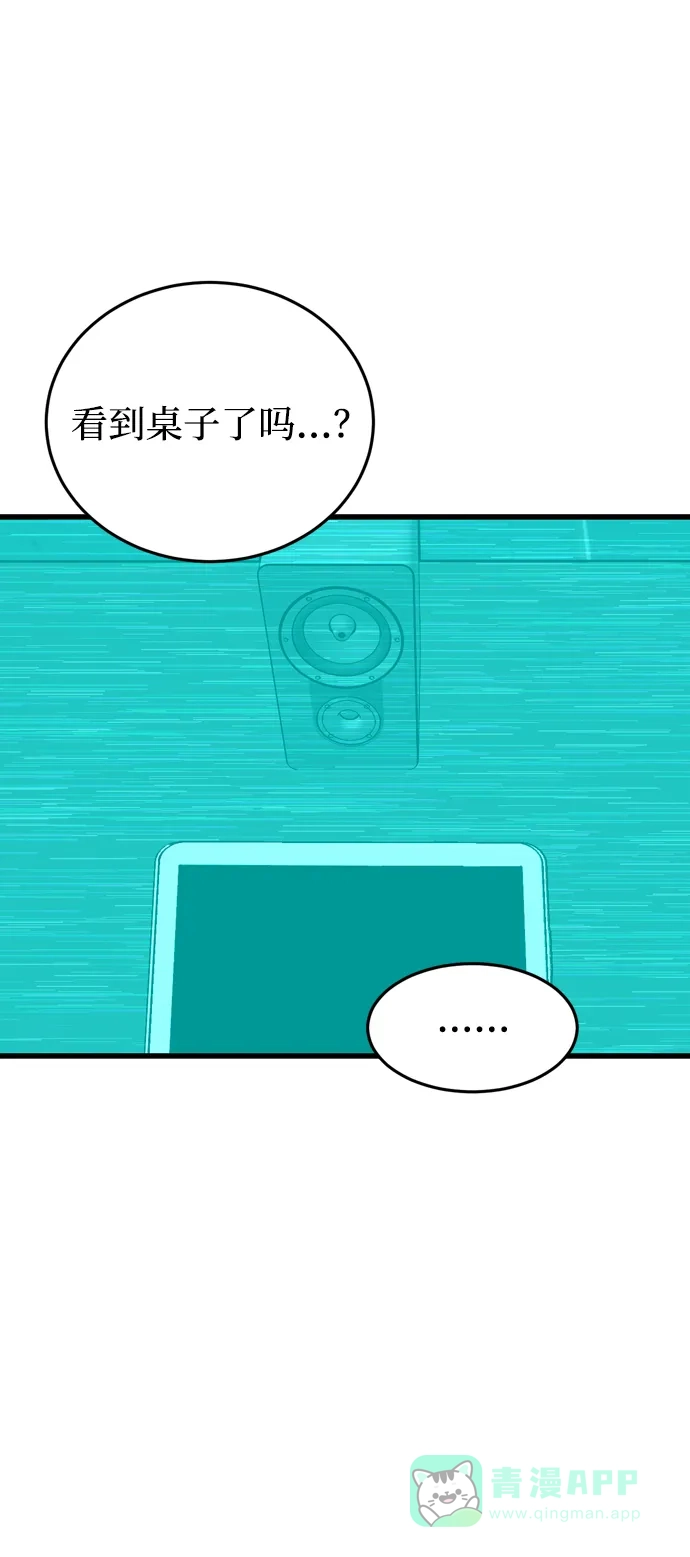 《右眼看到的世界》第50话 第40页