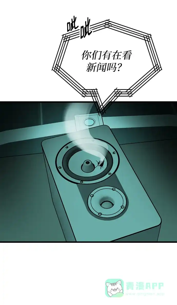 《右眼看到的世界》第51话 第23页