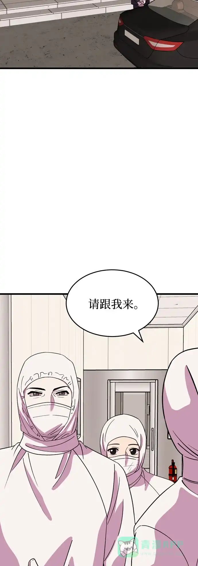 《右眼看到的世界》第51话 第57页
