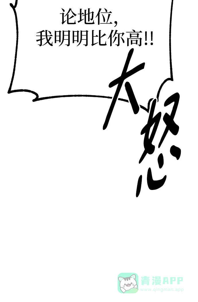 《右眼看到的世界》第51话 第83页