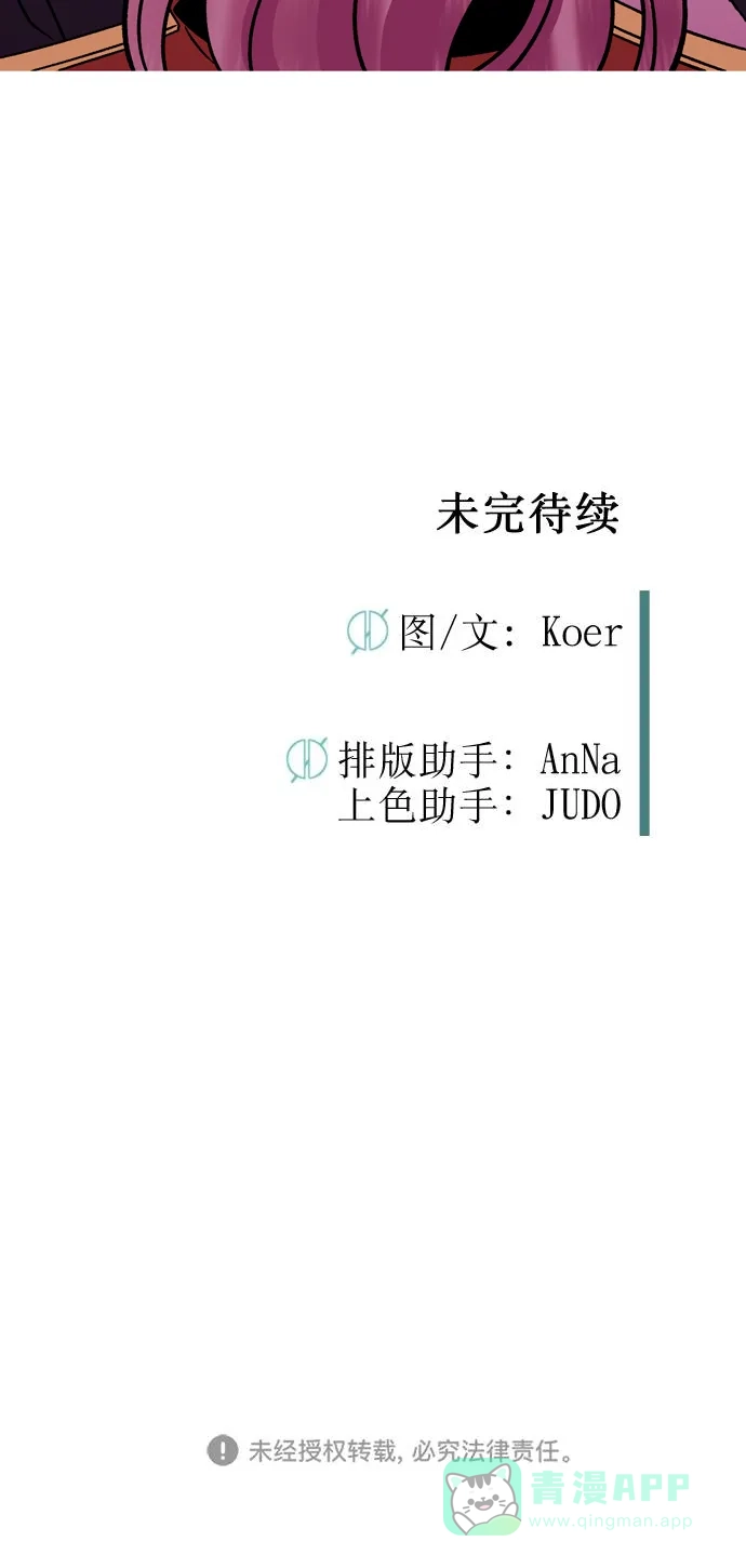 《右眼看到的世界》第51话 第91页