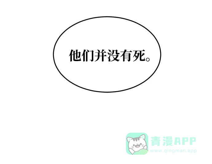 《右眼看到的世界》第51话 第17页