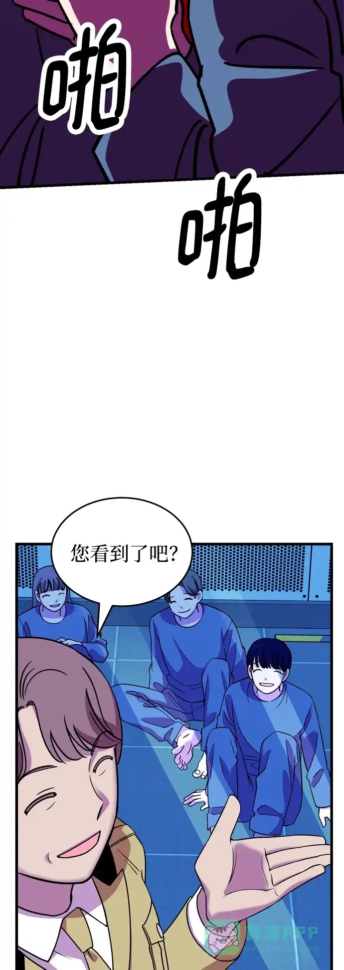 《右眼看到的世界》第51话 第71页