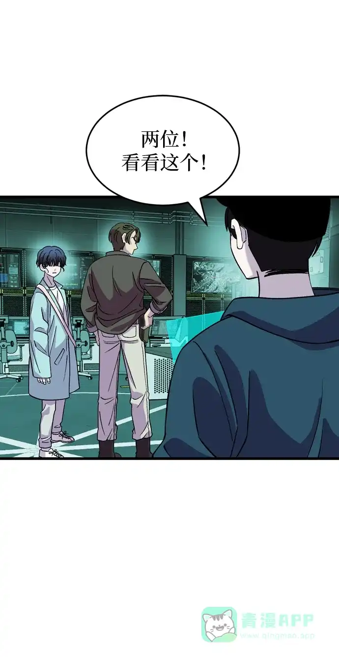 《右眼看到的世界》第51话 第30页