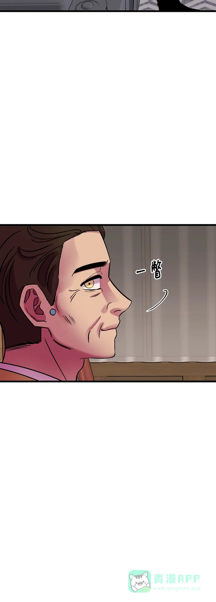 《右眼看到的世界》第51话 第45页