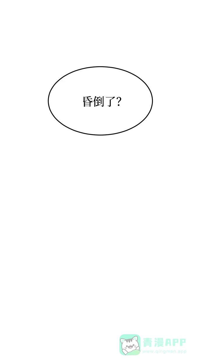 《右眼看到的世界》第51话 第38页