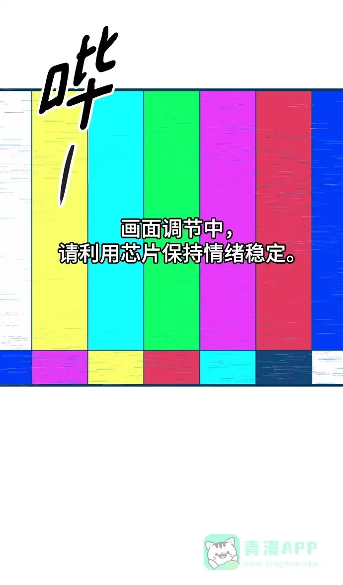 《右眼看到的世界》第51话 第36页