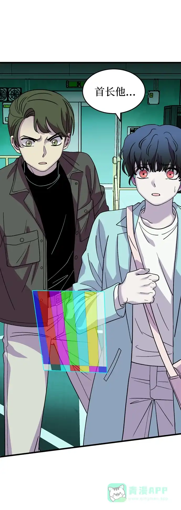 《右眼看到的世界》第51话 第37页