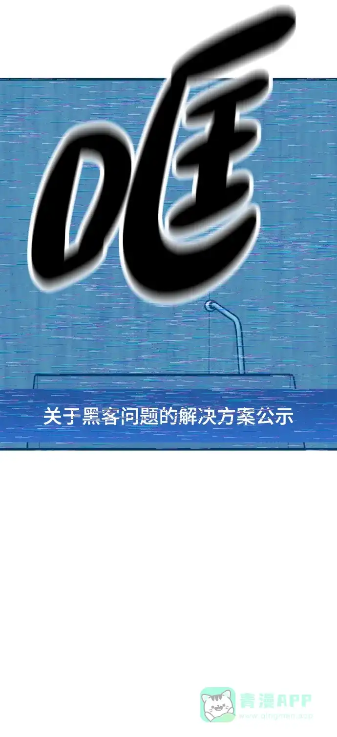 《右眼看到的世界》第51话 第34页