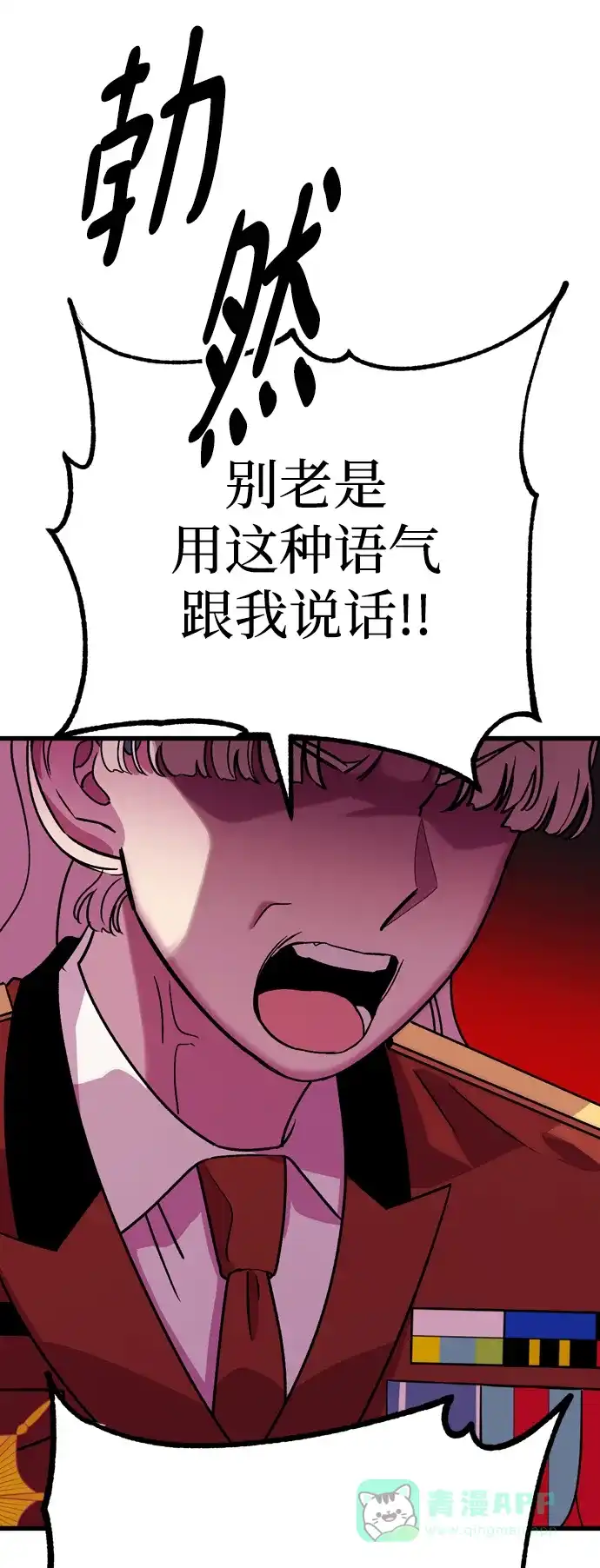 《右眼看到的世界》第51话 第82页