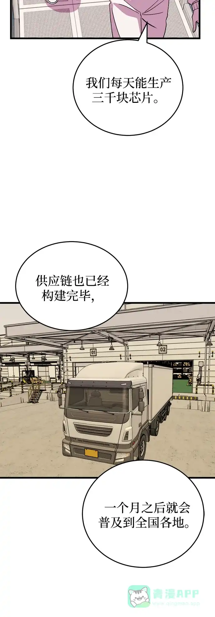 《右眼看到的世界》第51话 第59页