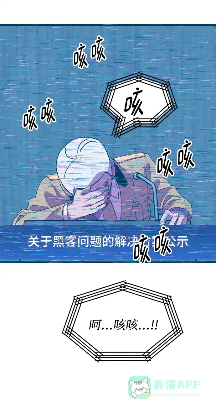 《右眼看到的世界》第51话 第33页