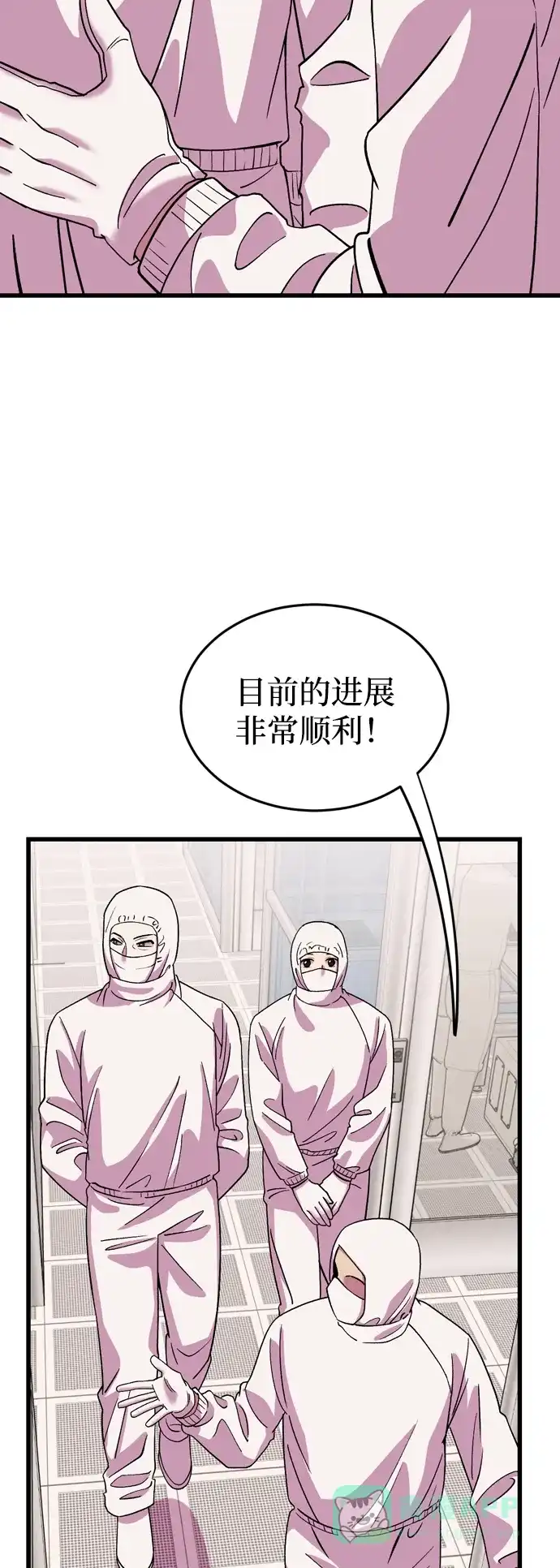 《右眼看到的世界》第51话 第58页