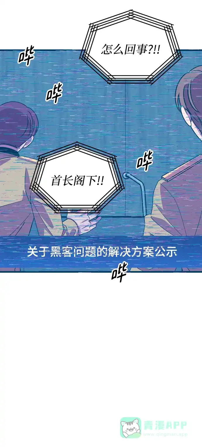 《右眼看到的世界》第51话 第35页