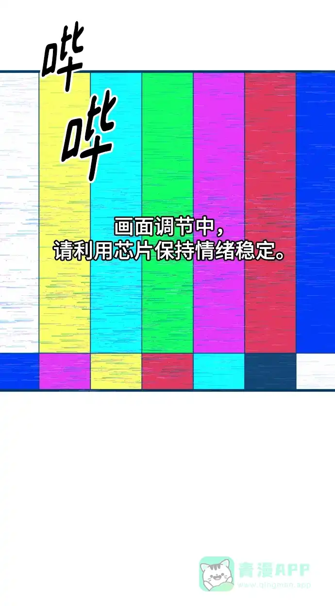 《右眼看到的世界》第51话 第39页