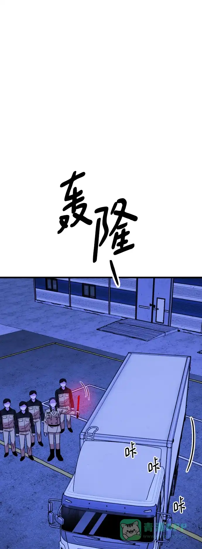 《右眼看到的世界》第52话 第76页