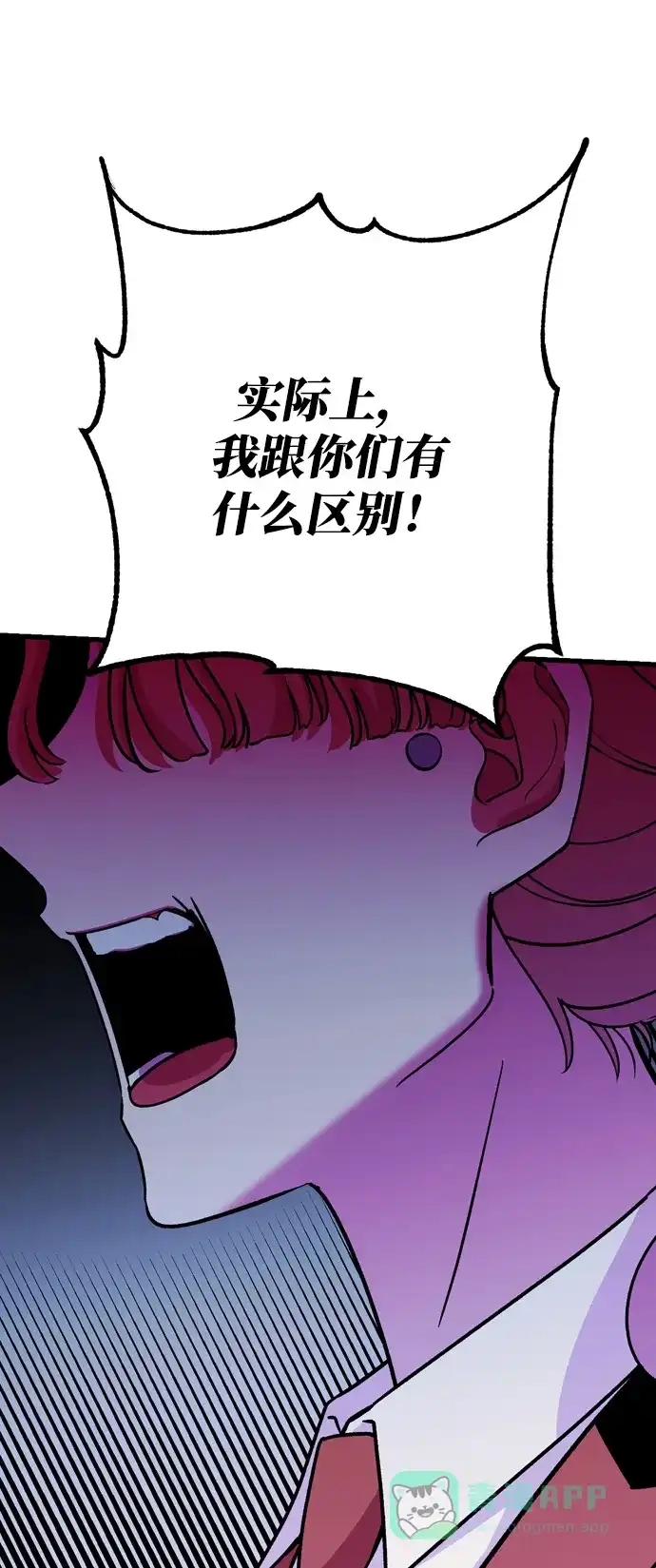 《右眼看到的世界》第52话 第31页