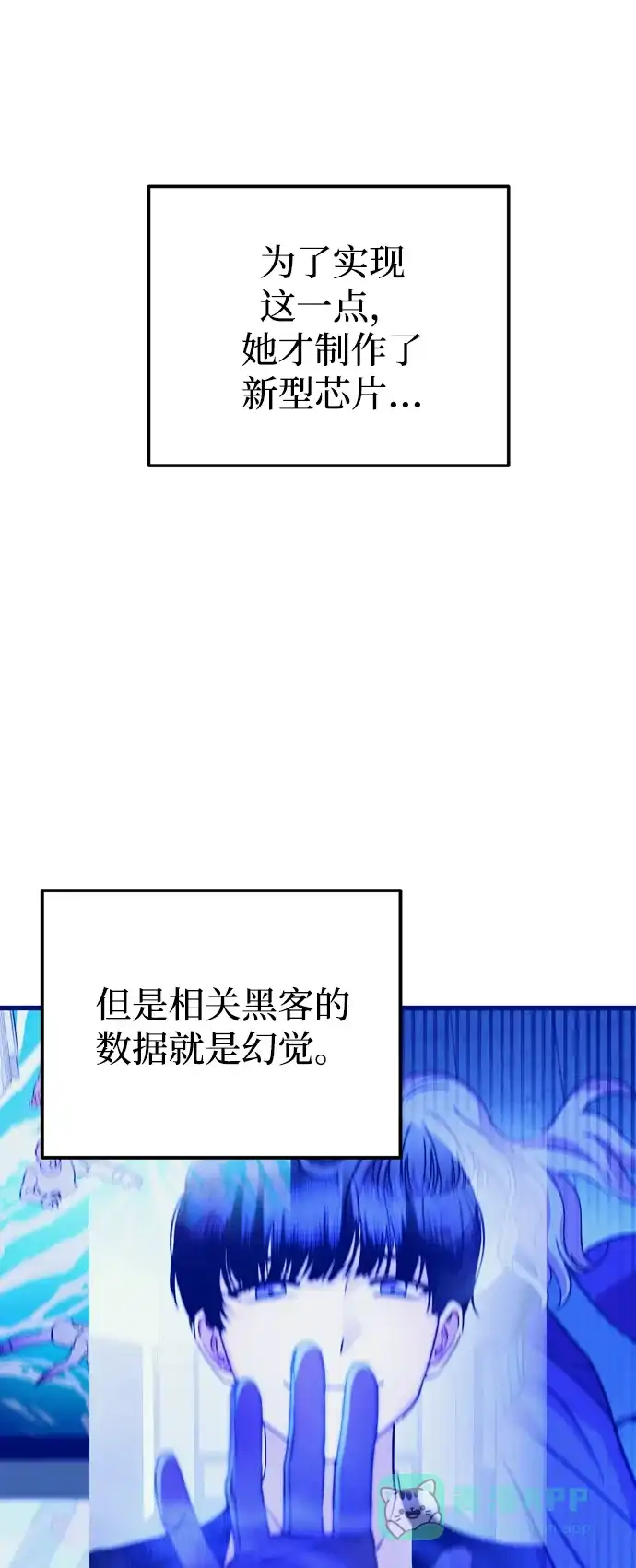 《右眼看到的世界》第52话 第66页