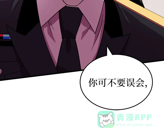 《右眼看到的世界》第52话 第26页