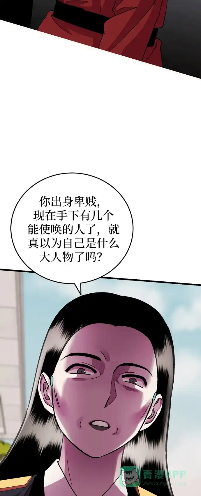 《右眼看到的世界》第52话 第25页
