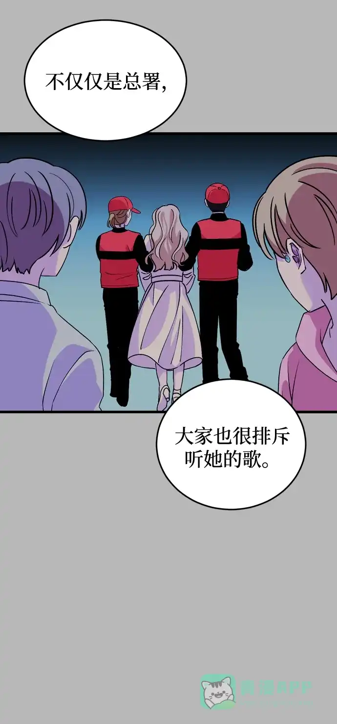 《右眼看到的世界》第53话 第34页