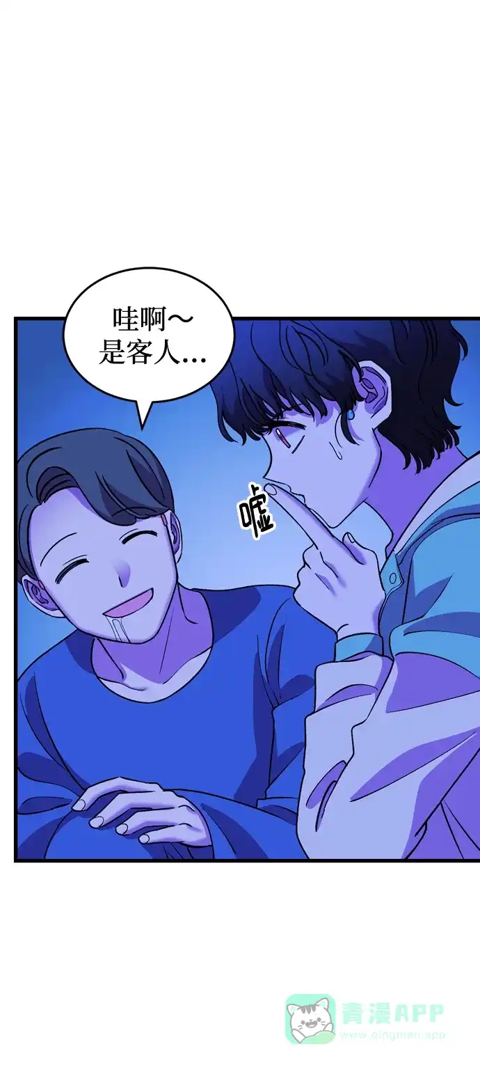 《右眼看到的世界》第53话 第22页