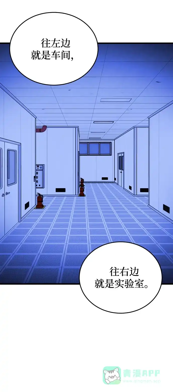 《右眼看到的世界》第53话 第12页