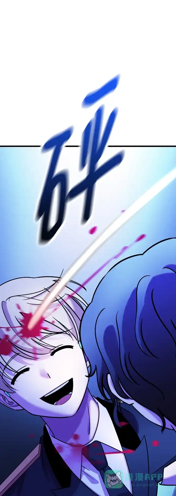 《右眼看到的世界》第53话 第40页