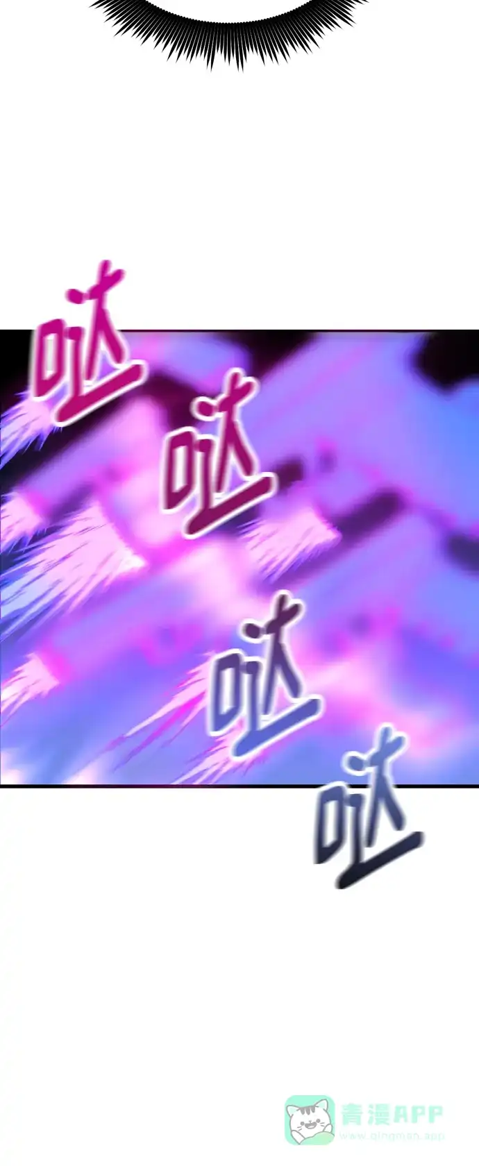 《右眼看到的世界》第53话 第63页