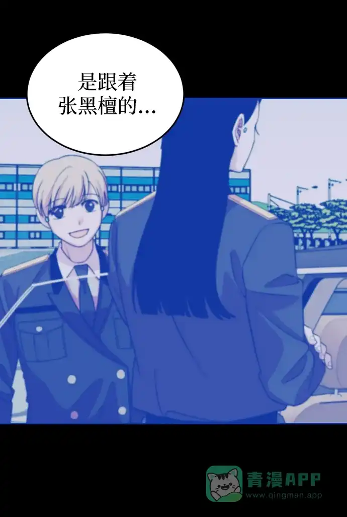 《右眼看到的世界》第53话 第48页