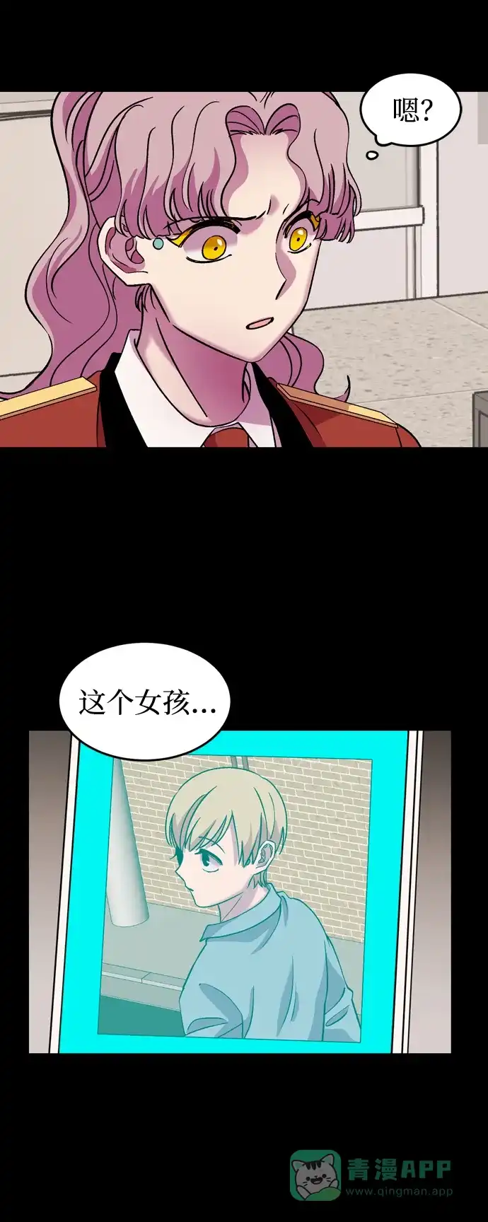 《右眼看到的世界》第53话 第47页