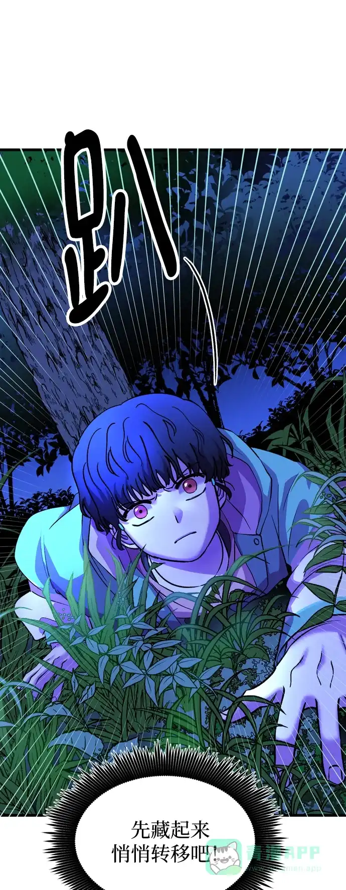 《右眼看到的世界》第53话 第62页