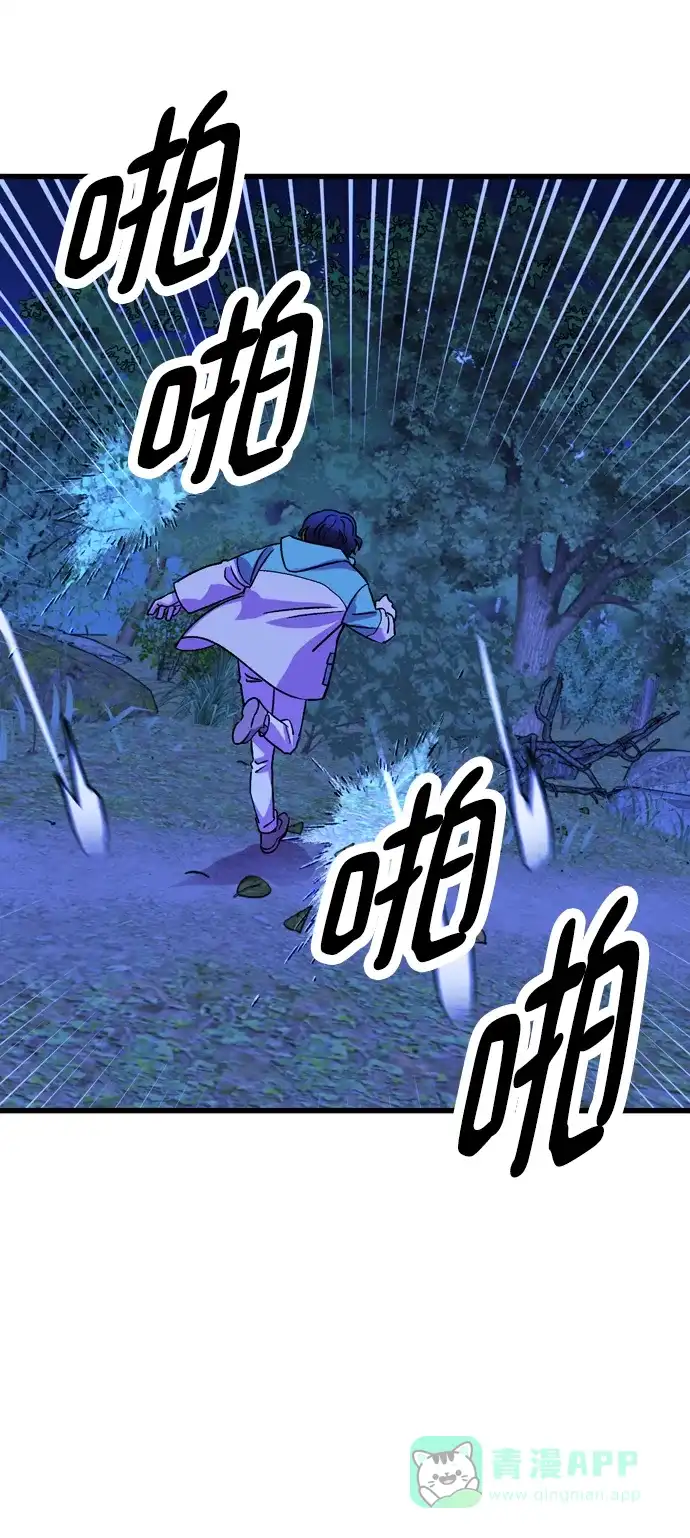 《右眼看到的世界》第53话 第50页